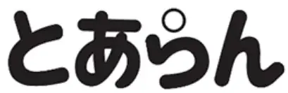 18歳以下対象の「Welcome Youth（ウェルカムユース）2026」開催！都立美術館・博物館での展覧会や施設入場が無料に！ 画像 17
