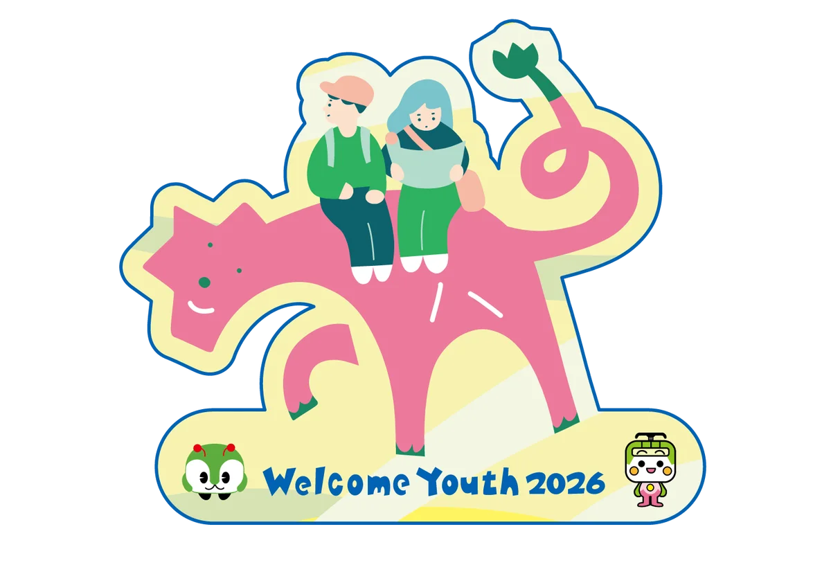 18歳以下対象の「Welcome Youth（ウェルカムユース）2026」開催！都立美術館・博物館での展覧会や施設入場が無料に！ 画像 21