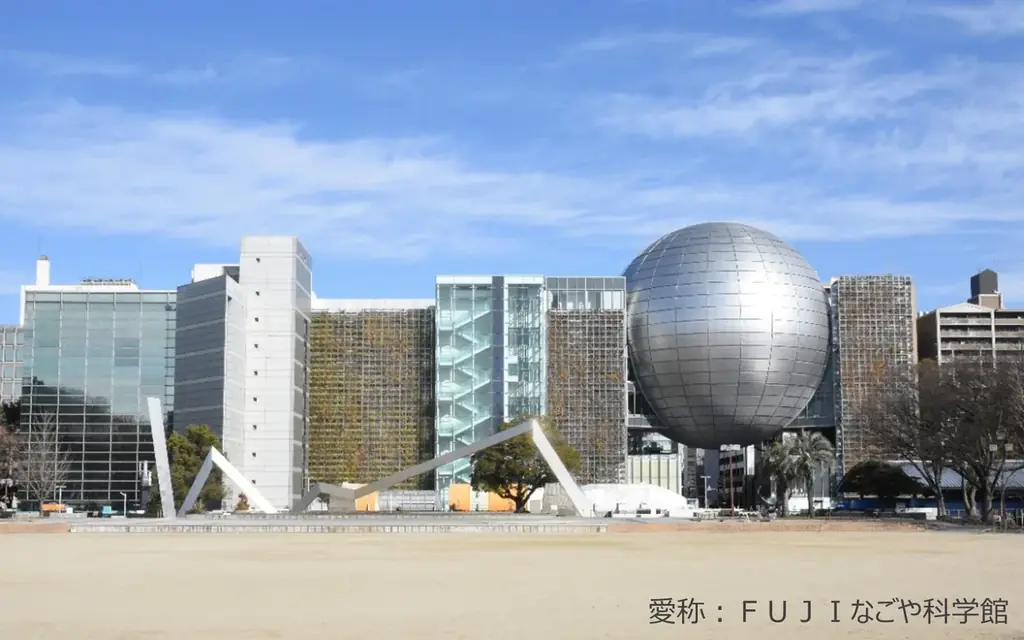 ＦＵＪＩなごや科学館命名