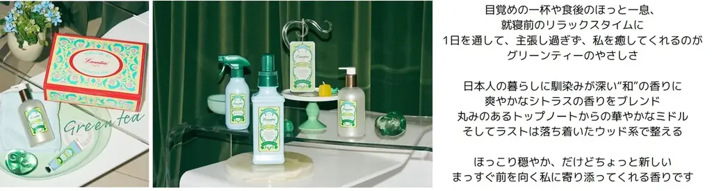 ランドリン「GOOD TEA TIME」×１０９シネマズ タイアップ 平野紫耀さん出演CMを劇場内で上映 画像 9