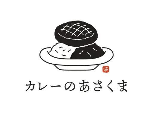 【ステーキのあさくま】既存店売上38ヶ月連続前年超えの成長企業が出店を加速「カレーのあさくま」2号店を名古屋・栄スカイルに3月出店、2月にはステーキのあさくま西梅田ハービスプラザ店も出店 画像 2