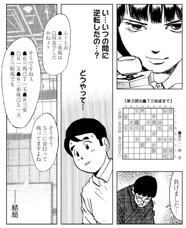 将棋に青春をかけた女子高生棋士たちの熱き戦いが始まる! 幻の名作将棋漫画『笑え、ゼッフィーロ』第5巻が遂に電子書籍で発売！ 画像 5