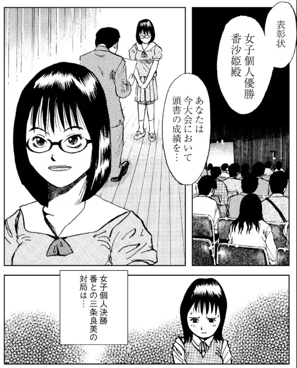 将棋に青春をかけた女子高生棋士たちの熱き戦いが始まる! 幻の名作将棋漫画『笑え、ゼッフィーロ』第5巻が遂に電子書籍で発売！ 画像 6