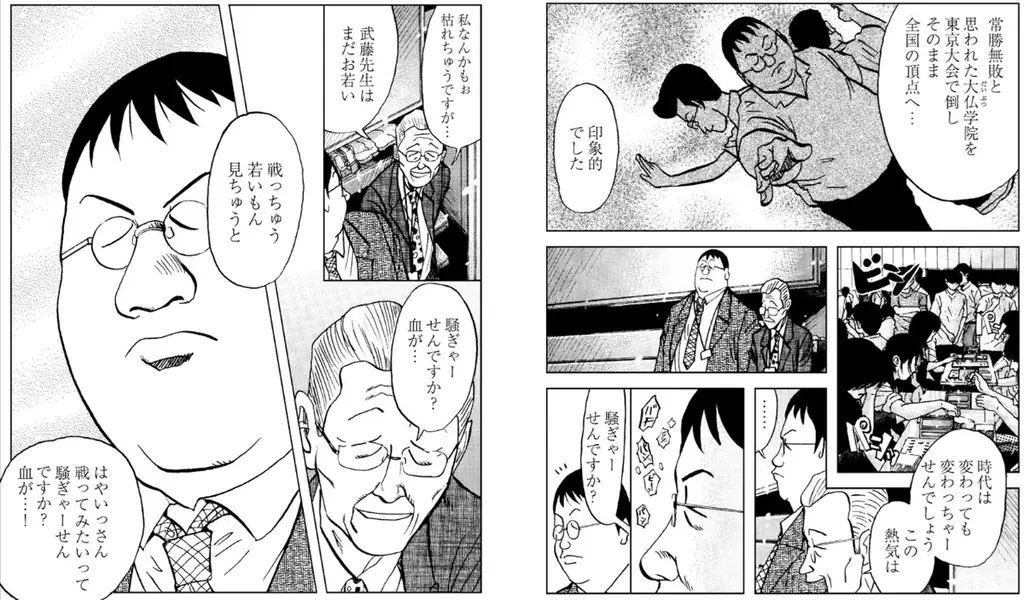 将棋に青春をかけた女子高生棋士たちの熱き戦いが始まる! 幻の名作将棋漫画『笑え、ゼッフィーロ』第5巻が遂に電子書籍で発売！ 画像 7