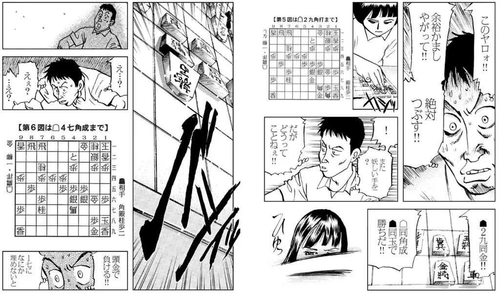 将棋に青春をかけた女子高生棋士たちの熱き戦いが始まる! 幻の名作将棋漫画『笑え、ゼッフィーロ』第5巻が遂に電子書籍で発売！ 画像 8