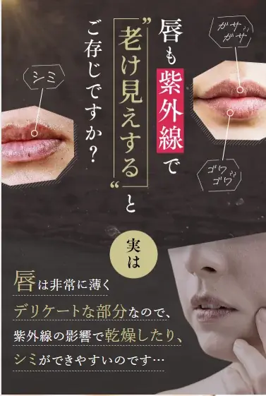 唇の紫外線対策も夏の乾燥対策もコレ1本！みずみずしくうるおうUVリップ再登場 画像 2