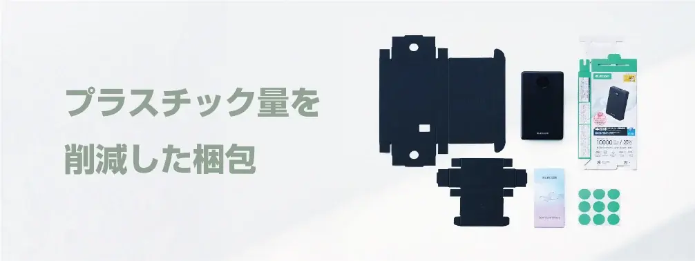 エレコムで初めて半固体電池を採用し、安全性を向上させた、次世代型のモバイルバッテリーを3月に発売 画像 10