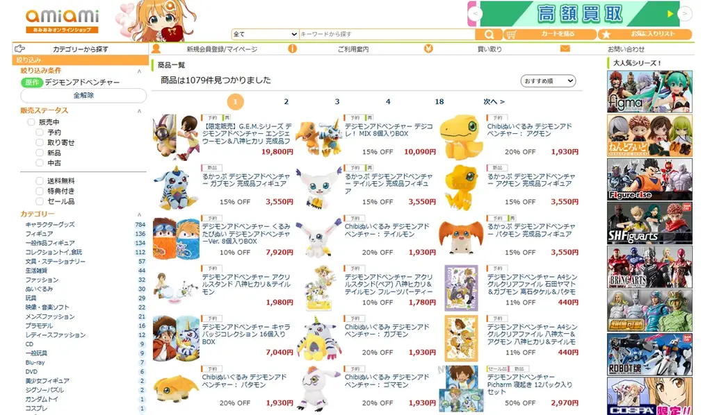 『デジモンアドベンチャー』より、「エンジェウーモン＆八神ヒカリ」フィギュアが再登場。あみあみ含む一部流通限定でご案内中。 画像 12