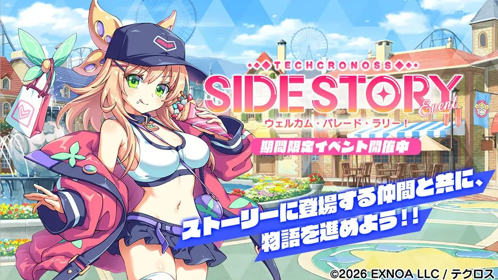 DMM GAMES『テクロノス』にて、「ランスロット」が新登場！さらに、サイドストーリーイベントを開催！ 画像 5