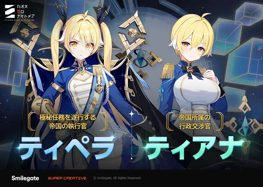 『カオスゼロナイトメア』銀河系災害シーズン2新規ストーリー 「砂漠王国の遺跡」アップデート！ 画像 1