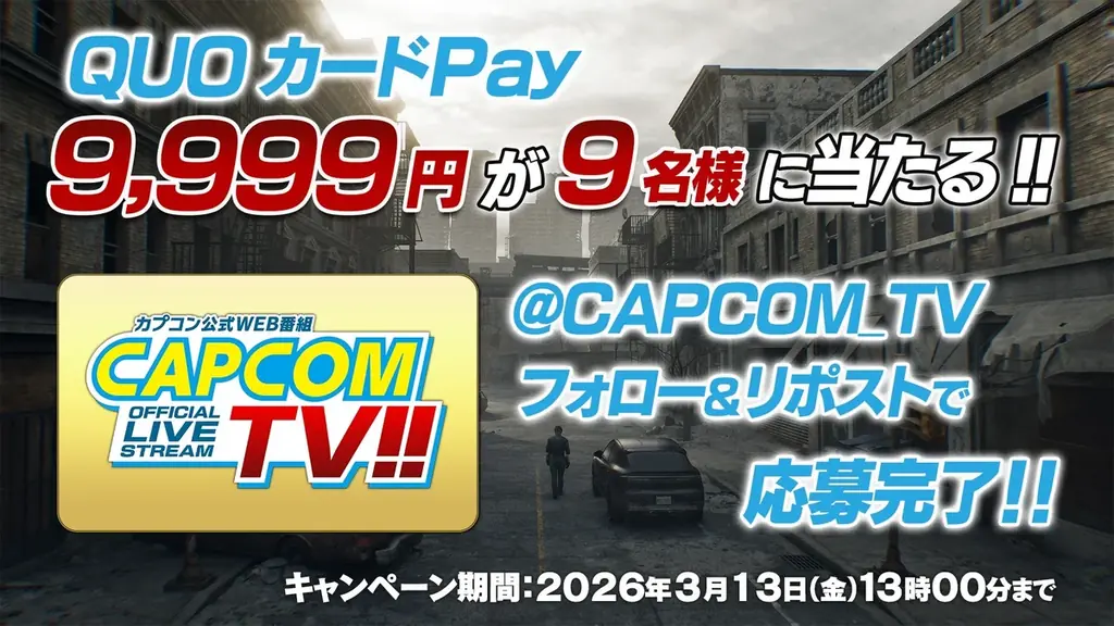 カプコンTV!!の配信が2月26日(木)よる8時から配信決定！　発売直前の『バイオハザード レクイエム』を特集！ 画像 9