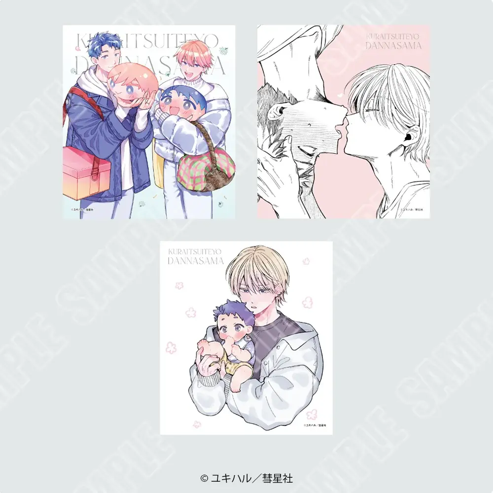 【情報解禁】渋谷モディで「食らいついてよ、旦那さま」POP UP SHOP＆ユキハル先生によるリアルサイン会イベント開催決定 画像 10