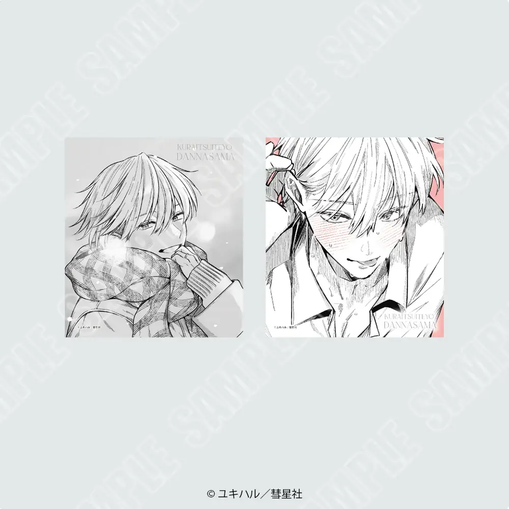 【情報解禁】渋谷モディで「食らいついてよ、旦那さま」POP UP SHOP＆ユキハル先生によるリアルサイン会イベント開催決定 画像 11