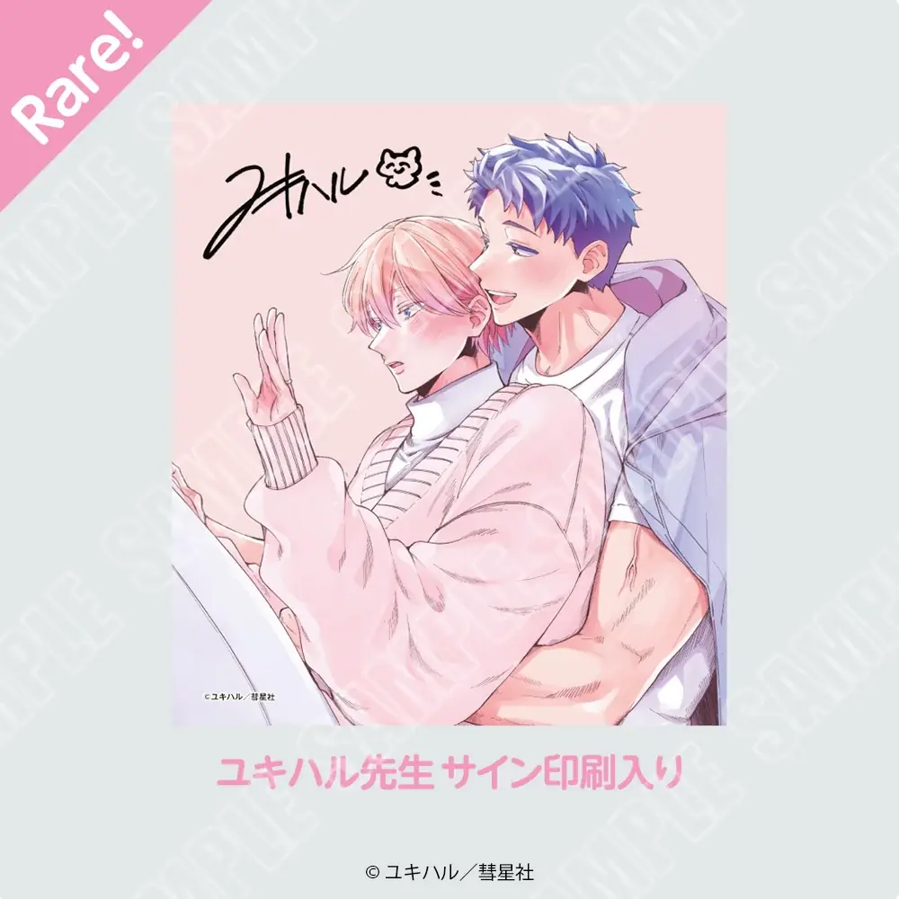 【情報解禁】渋谷モディで「食らいついてよ、旦那さま」POP UP SHOP＆ユキハル先生によるリアルサイン会イベント開催決定 画像 12