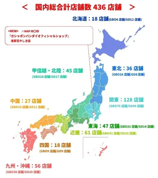 バンダイ公式の「ガシャポン®」大型専門店が登場 『ガシャポンバンダイオフィシャルショップ』浅草花やしき店　2026年3月4日(水)オープン！ 画像 14