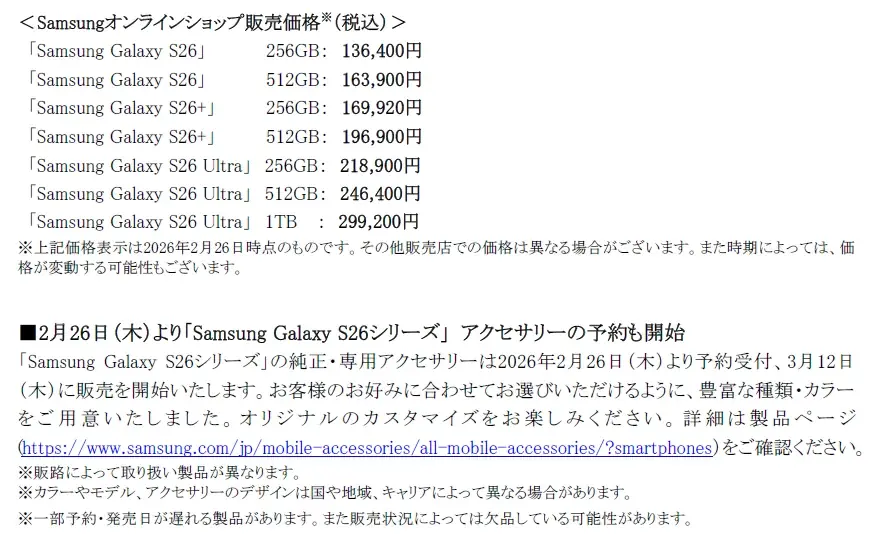 ＜Samsung＞考える前に応える。最も直感的な先回りするAIフォン『Samsung Galaxy S26 Series』（SIMフリーモデル）2026年2月26日（木）予約開始・3月12日（木）発売 画像 13