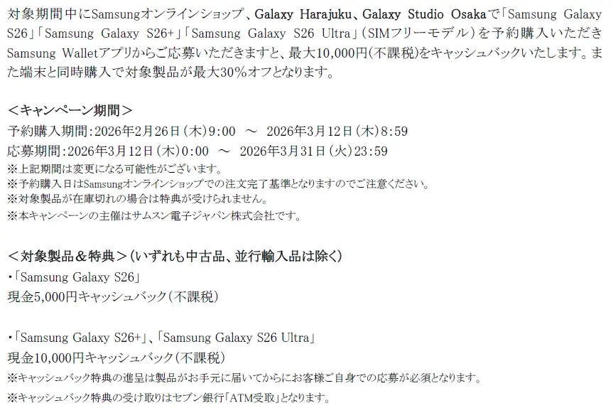 ＜Samsung＞考える前に応える。最も直感的な先回りするAIフォン『Samsung Galaxy S26 Series』（SIMフリーモデル）2026年2月26日（木）予約開始・3月12日（木）発売 画像 15