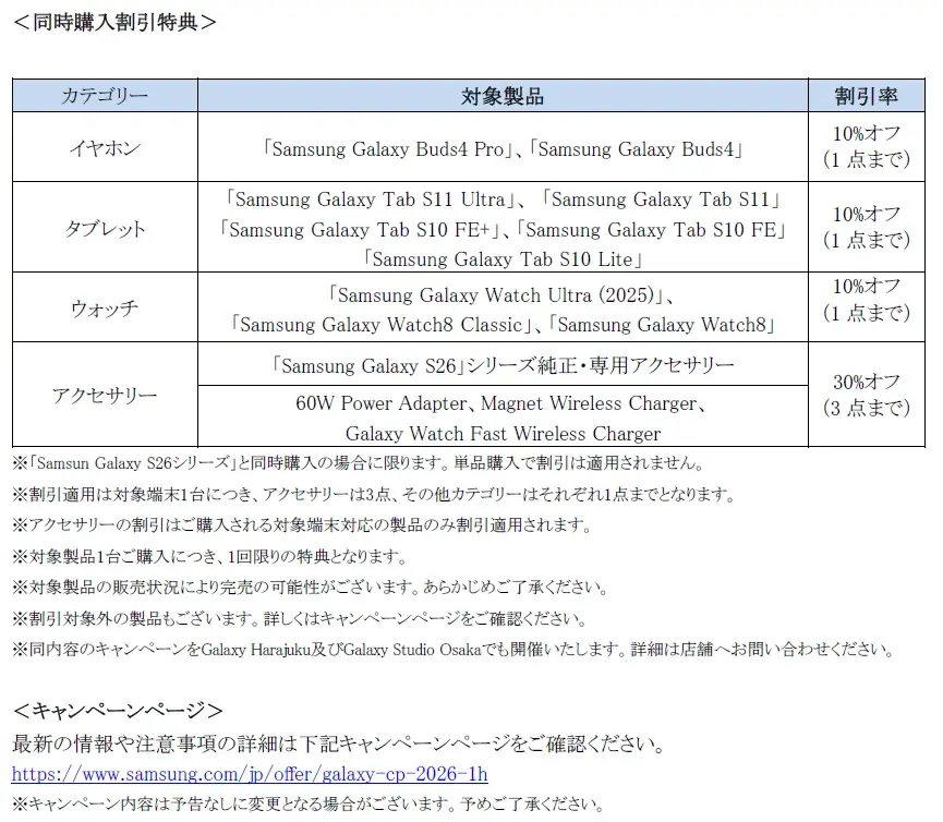 ＜Samsung＞考える前に応える。最も直感的な先回りするAIフォン『Samsung Galaxy S26 Series』（SIMフリーモデル）2026年2月26日（木）予約開始・3月12日（木）発売 画像 16