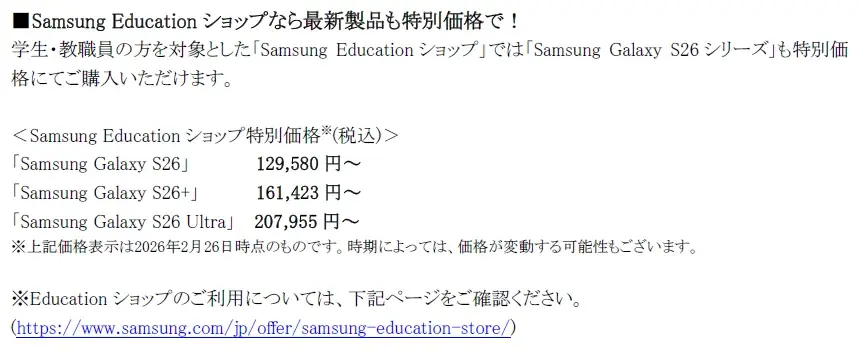 ＜Samsung＞考える前に応える。最も直感的な先回りするAIフォン『Samsung Galaxy S26 Series』（SIMフリーモデル）2026年2月26日（木）予約開始・3月12日（木）発売 画像 17