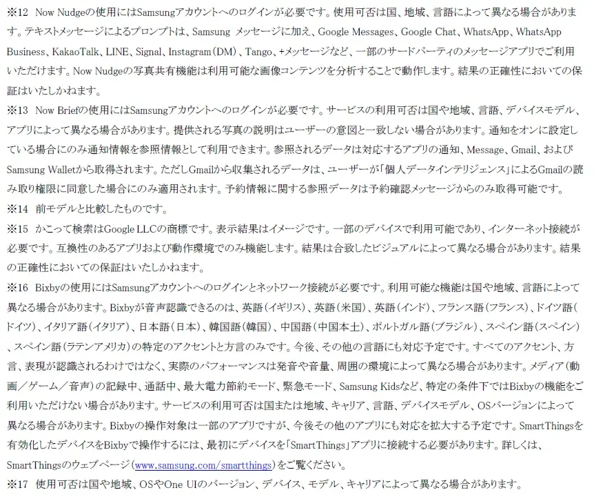 ＜Samsung＞考える前に応える。最も直感的な先回りするAIフォン『Samsung Galaxy S26 Series』（SIMフリーモデル）2026年2月26日（木）予約開始・3月12日（木）発売 画像 2