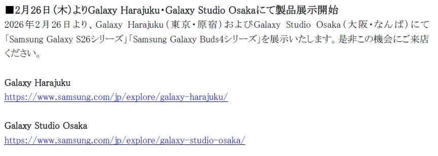 ＜Samsung＞考える前に応える。最も直感的な先回りするAIフォン『Samsung Galaxy S26 Series』（SIMフリーモデル）2026年2月26日（木）予約開始・3月12日（木）発売 画像 22
