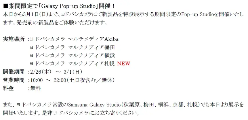 ＜Samsung＞考える前に応える。最も直感的な先回りするAIフォン『Samsung Galaxy S26 Series』（SIMフリーモデル）2026年2月26日（木）予約開始・3月12日（木）発売 画像 23