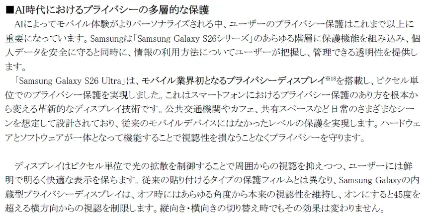 ＜Samsung＞考える前に応える。最も直感的な先回りするAIフォン『Samsung Galaxy S26 Series』（SIMフリーモデル）2026年2月26日（木）予約開始・3月12日（木）発売 画像 3