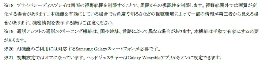 ＜Samsung＞考える前に応える。最も直感的な先回りするAIフォン『Samsung Galaxy S26 Series』（SIMフリーモデル）2026年2月26日（木）予約開始・3月12日（木）発売 画像 6