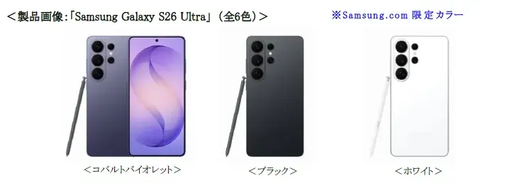 ＜Samsung＞考える前に応える。最も直感的な先回りするAIフォン『Samsung Galaxy S26 Series』（SIMフリーモデル）2026年2月26日（木）予約開始・3月12日（木）発売 画像 9