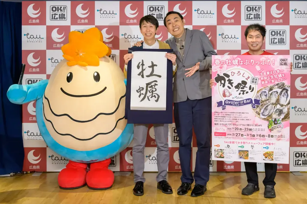 2/27開始！銀座TAUで広島かき週末オイスターバー