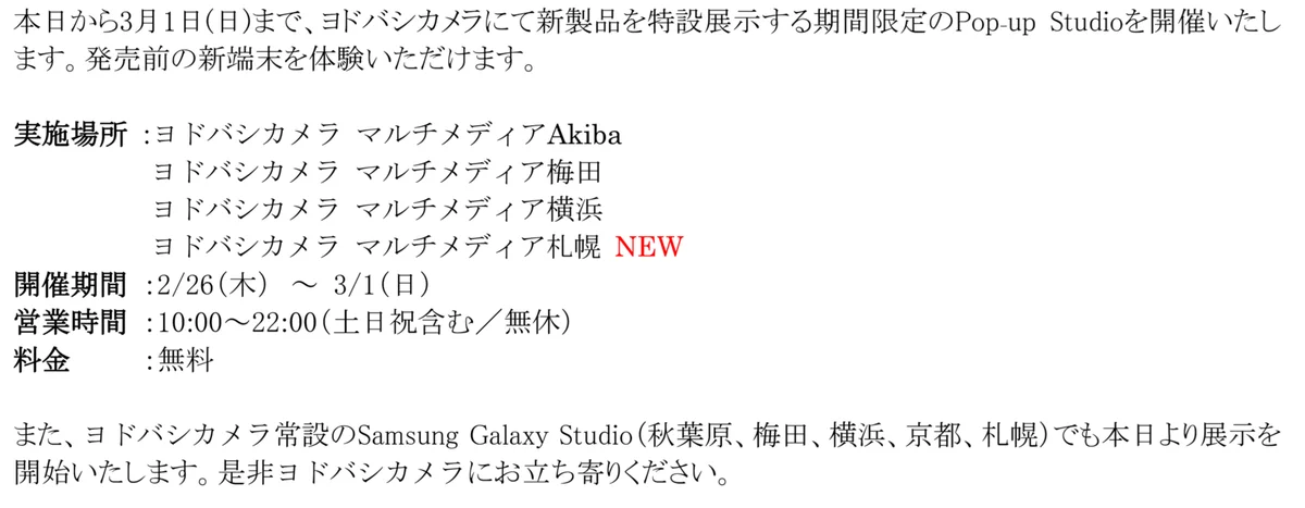 ＜Samsung＞ 「Samsung Galaxy Buds4 Pro」「Samsung Galaxy Buds4」本日予約開始・3月12日(木)発売 画像 10