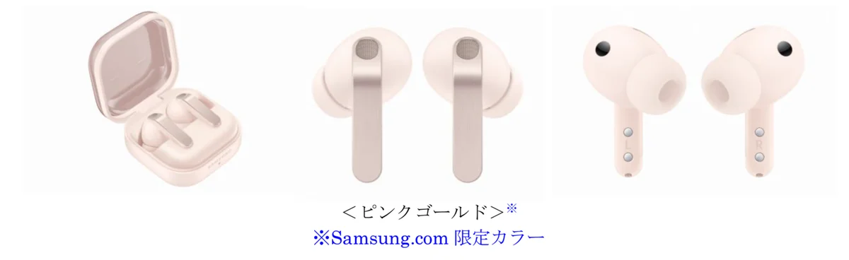 ＜Samsung＞ 「Samsung Galaxy Buds4 Pro」「Samsung Galaxy Buds4」本日予約開始・3月12日(木)発売 画像 6