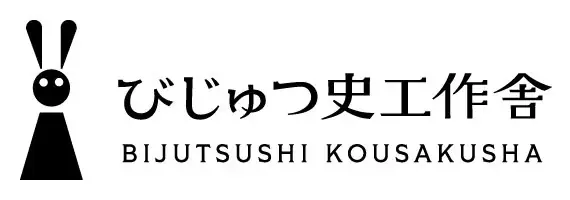 江戸時代の絵師・長沢芦雪が描いた「芦雪犬（ろせつけん）」をモチーフに立体化した「江戸わんこがコロコロ　芦雪犬マスコット」が、フェリシモ「ミュージアム部」から新登場 画像 6
