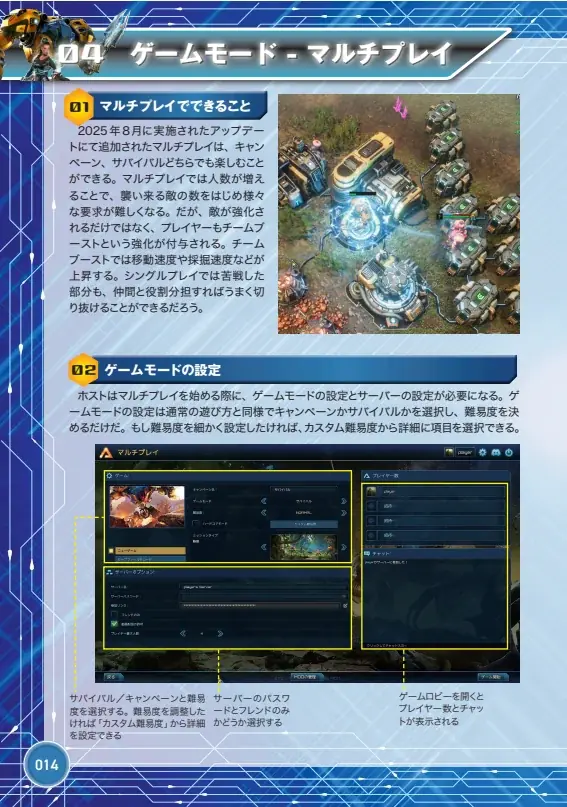 基地建設×サバイバル×ARPG「The Riftbreaker」世界初の公式完全攻略本が登場。2月26日から日本先行発売決定 画像 4