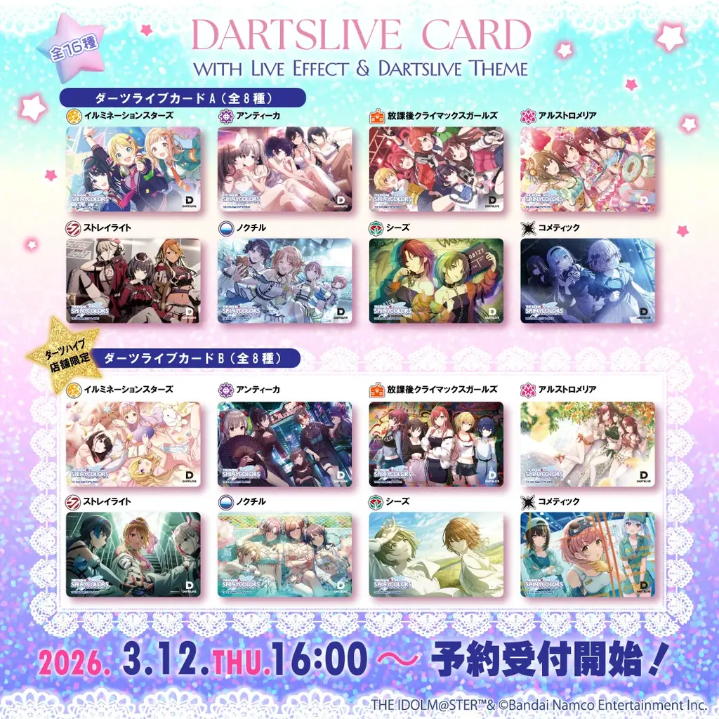 『アイドルマスター シャイニーカラーズ』とダーツグッズ専門店「ダーツハイブ」がコラボレーション！—— 画像 2