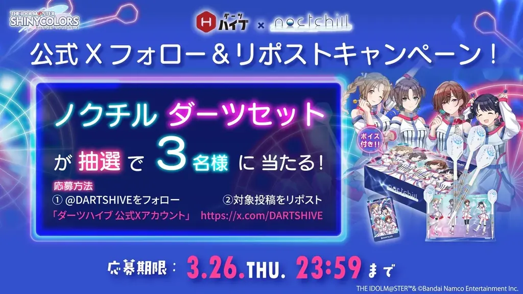『アイドルマスター シャイニーカラーズ』とダーツグッズ専門店「ダーツハイブ」がコラボレーション！—— 画像 9
