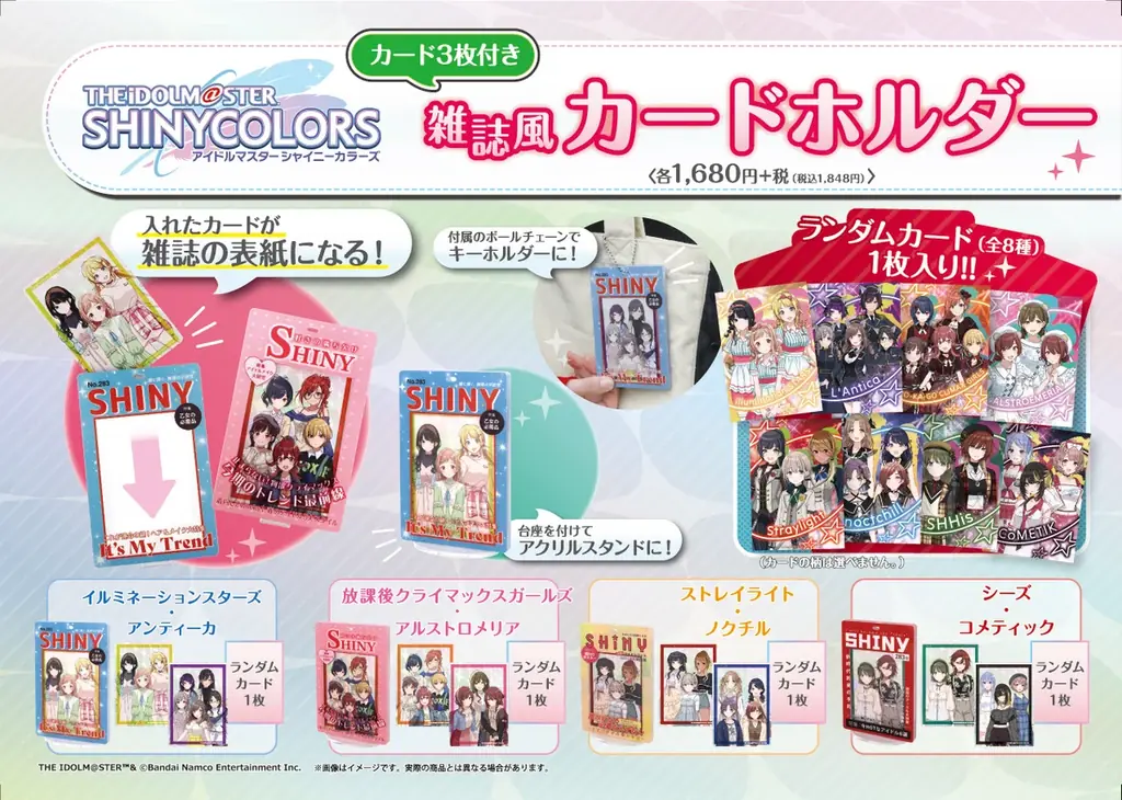 アイドルプロデュースゲーム「アイドルマスター シャイニーカラーズ」書店コラボキャンペーンを3月16日より全国563書店で開催！ 画像 6