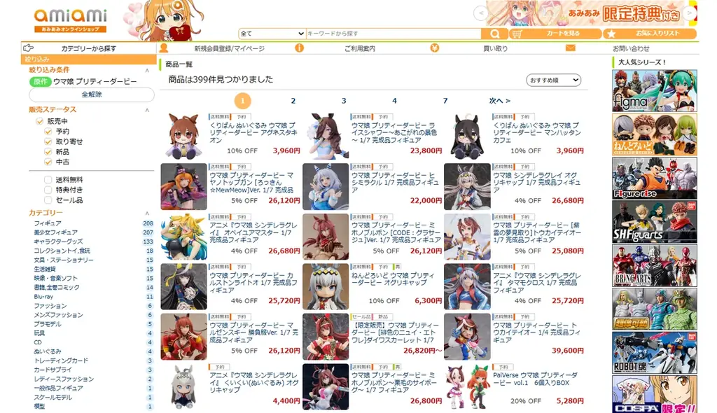 ゲーム『ウマ娘 プリティーダービー』より、ハロウィンの衣装[ろっきん☆MewMeow]を身にまとった「マヤノトップガン」を立体化。 画像 15