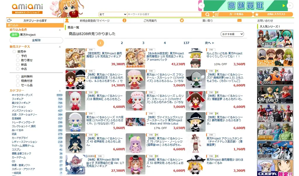 『東方Project』より、「ゆっくり霊夢」「ゆっくり魔理沙」が2体セットでねんどろいどもあシリーズに登場。あみあみにて予約受付中。 画像 9