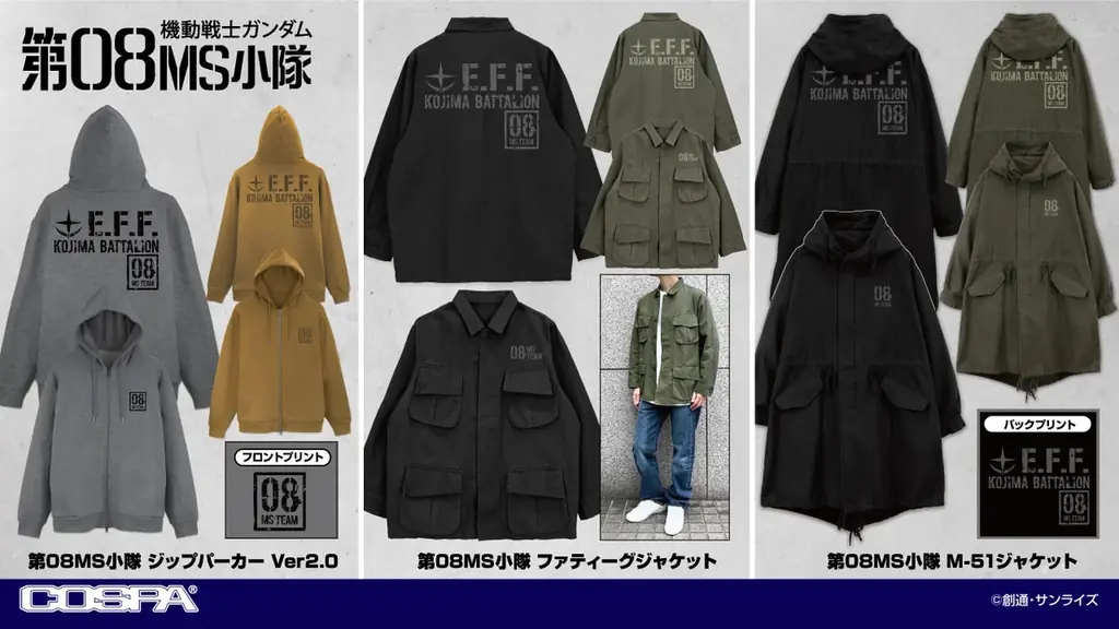 「ガンダム シリーズ」M-51・ファティーグジャケット等の新作アパレルが一挙登場！【株式会社コスパ】 画像 10