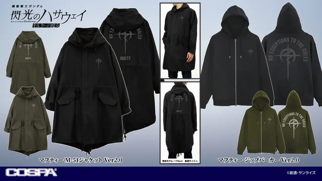 「ガンダム シリーズ」M-51・ファティーグジャケット等の新作アパレルが一挙登場！【株式会社コスパ】 画像 6
