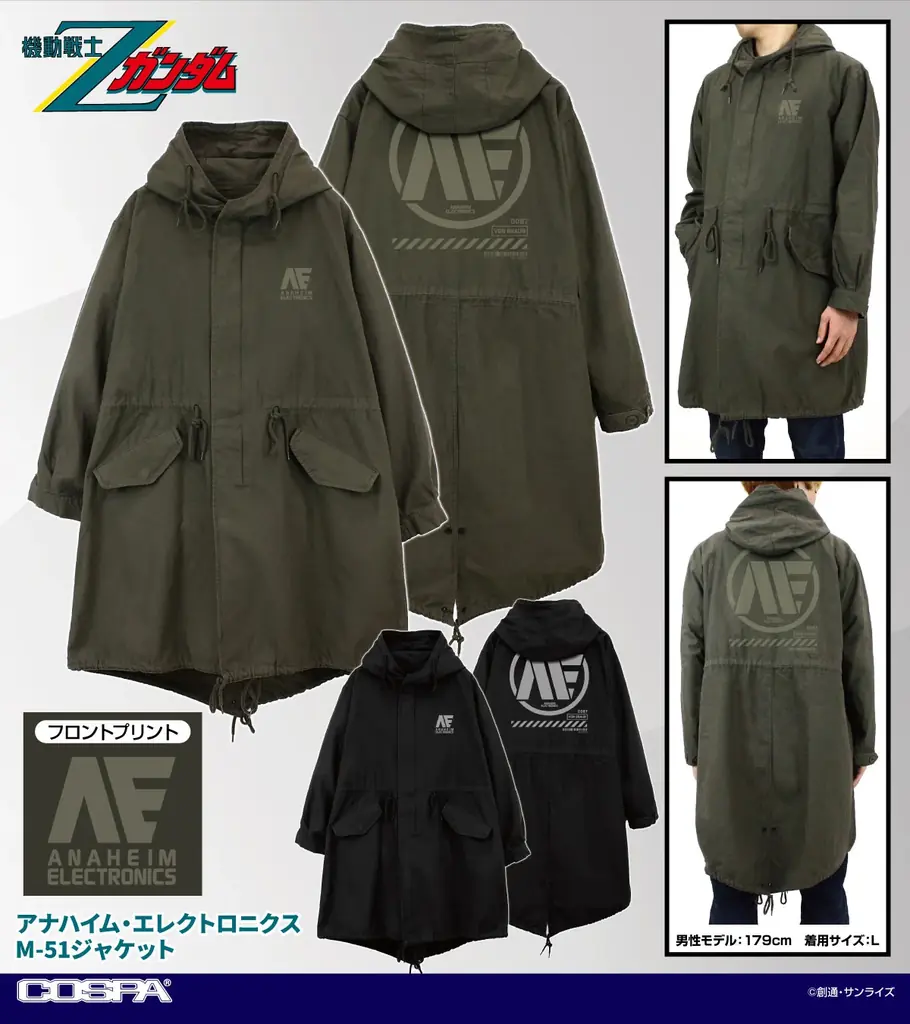 「ガンダム シリーズ」M-51・ファティーグジャケット等の新作アパレルが一挙登場！【株式会社コスパ】 画像 8