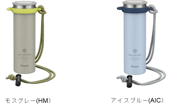 ピーコック魔法瓶　昨年大ヒットの携帯保冷氷のう「アイスパック」シリーズ主力の「ミニアイスパック」に、「ストラップ付き」モデルが新登場！ 画像 3