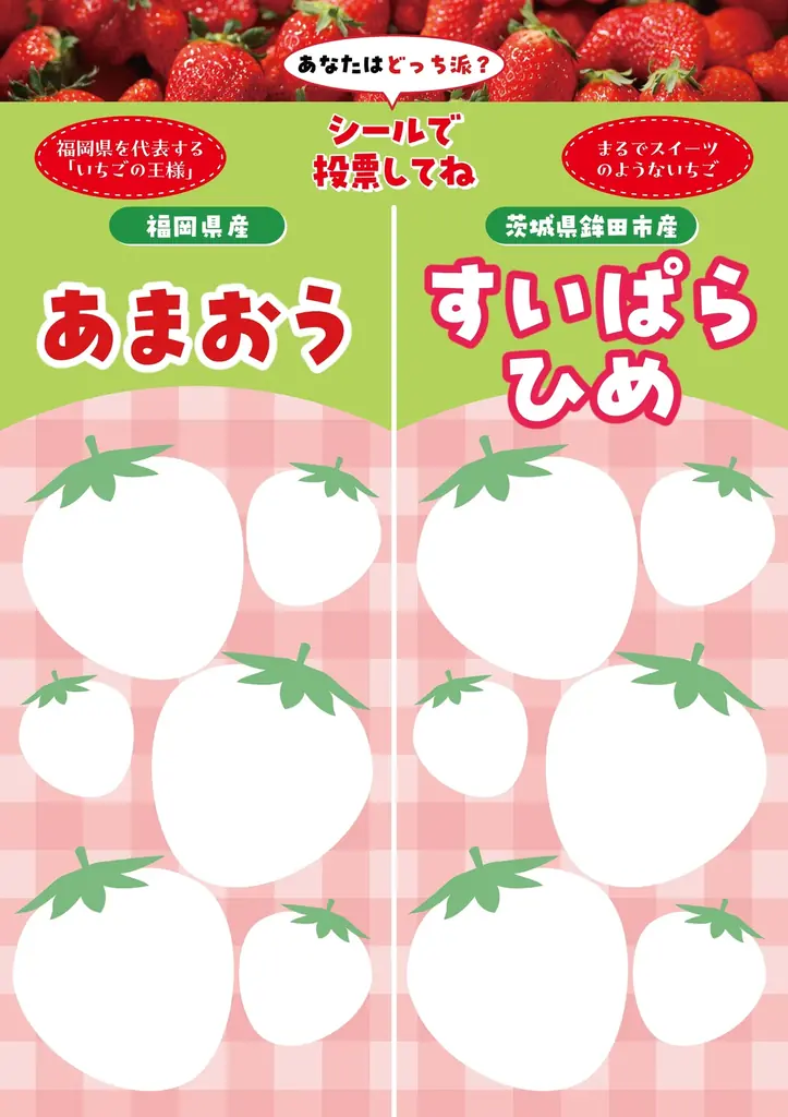【スイパラでいちご狩り】いちごの王様「あまおう」 vs 2年連続大賞農家の「すいぱらひめ」を食べ比べ！贅沢「こぼれいちごのショートケーキ」も登場 画像 5