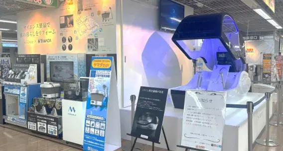 ミライ人間洗濯機体験開始