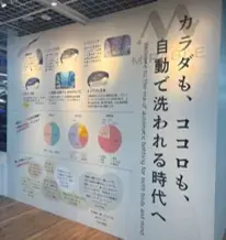 ヤマダデンキ LABI池袋本店に「サイエンスコーナー」がオープン！ 画像 3