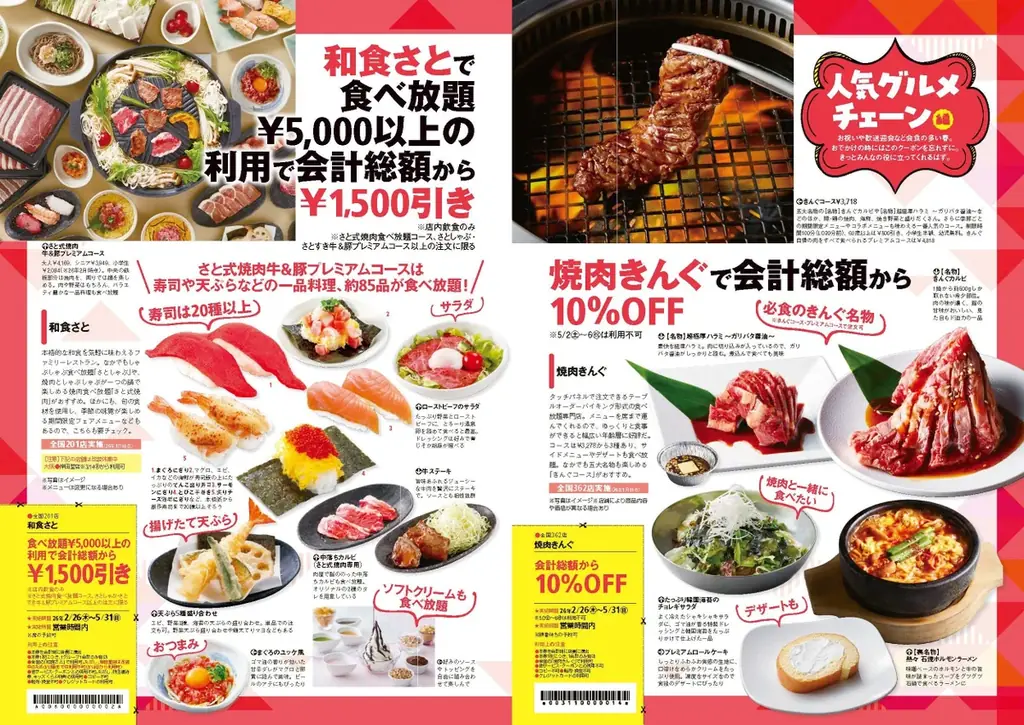 『東海ウォーカー2026春』が2/26発売！無料＆格安ドライブ＆最新パンなど春遊びを大特集。表紙の正門良規さん（Aぇ! group）のパン屋さんグラビアは必見！ 画像 5