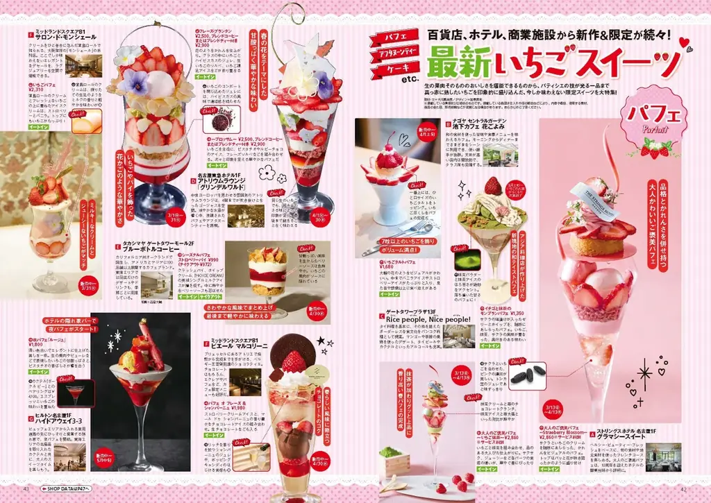 『東海ウォーカー2026春』が2/26発売！無料＆格安ドライブ＆最新パンなど春遊びを大特集。表紙の正門良規さん（Aぇ! group）のパン屋さんグラビアは必見！ 画像 7