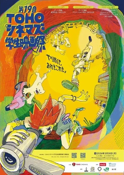 ＴＯＨＯシネマズ 大井町　3月28日（土）グランドオープン 画像 14