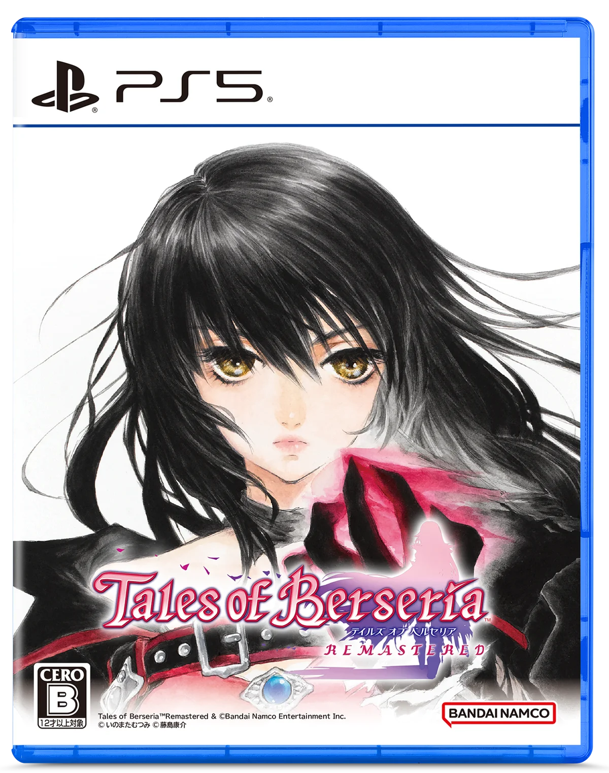 「テイルズ オブ ベルセリア リマスター」本日発売！ローンチトレーラー公開中！発売記念キャンペーン開催！ 画像 21